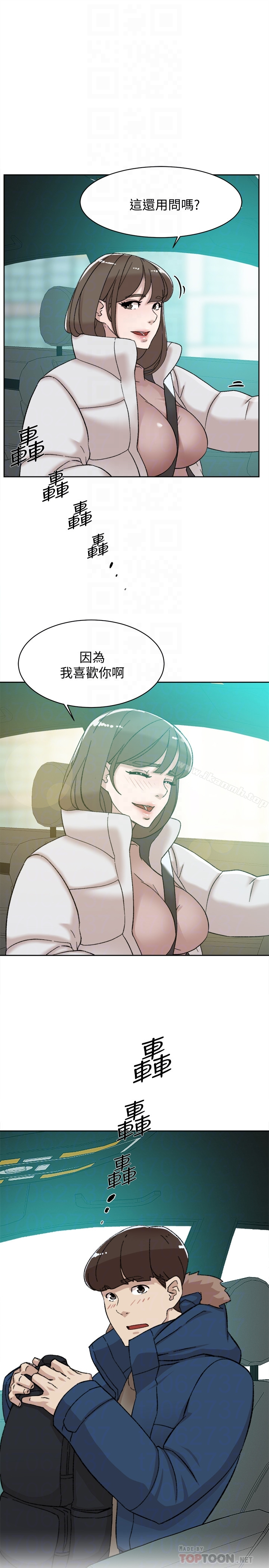 她的高跟鞋(无删减) 第105话-初次被男人的手指插入 第25页