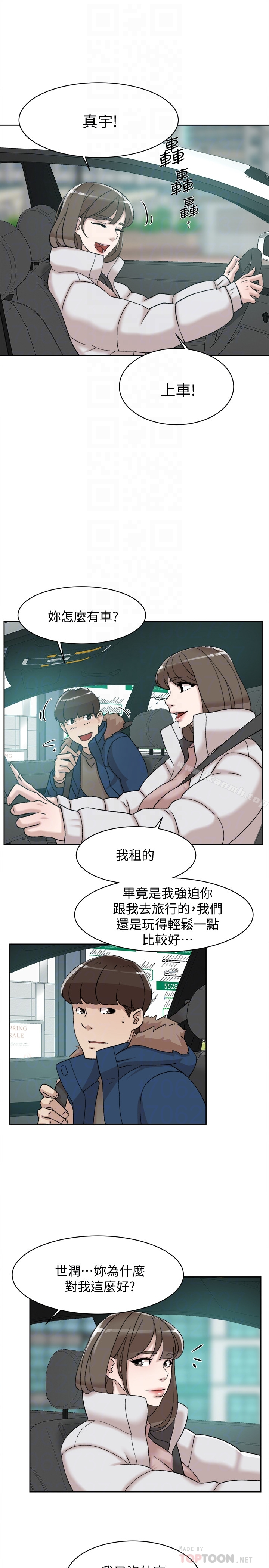 她的高跟鞋(无删减) 第105话-初次被男人的手指插入 第23页