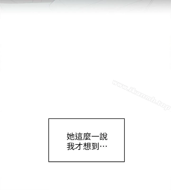 她的高跟鞋(无删减) 第105话-初次被男人的手指插入 第26页
