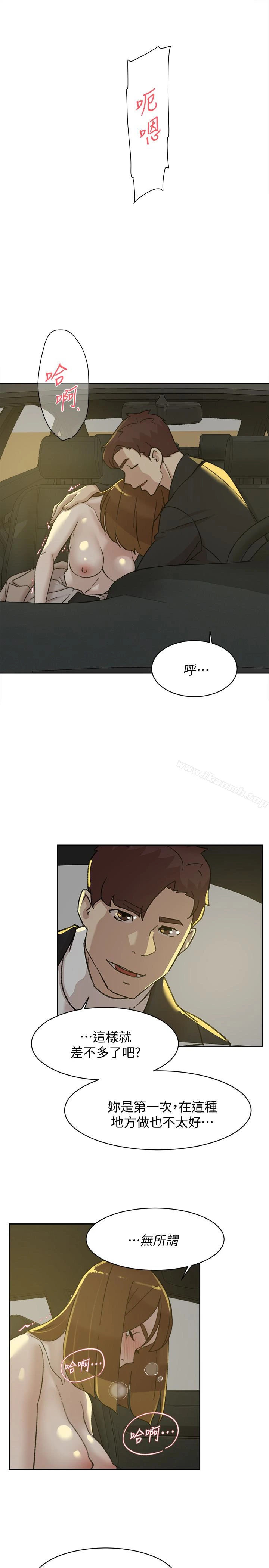 她的高跟鞋(无删减) 第105话-初次被男人的手指插入 第9页