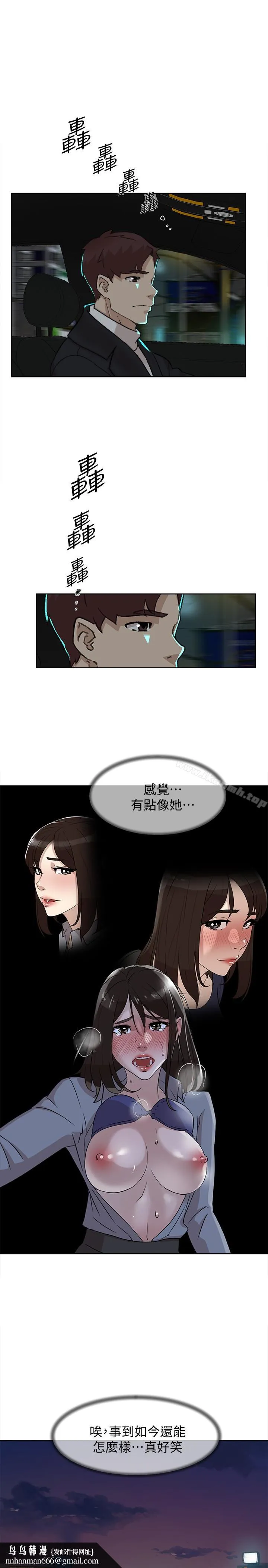 她的高跟鞋(无删减) 第105话-初次被男人的手指插入 第17页