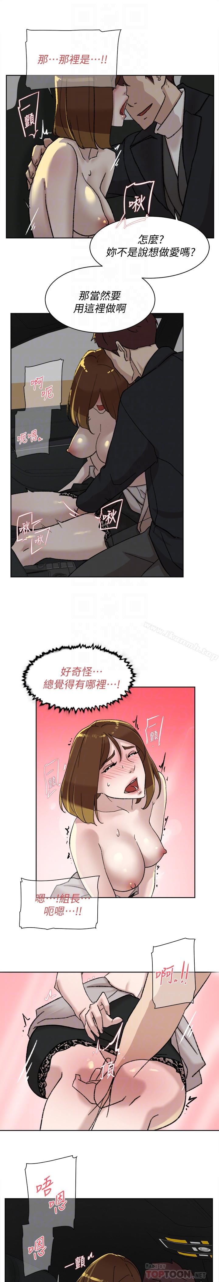 她的高跟鞋(无删减) 第105话-初次被男人的手指插入 第7页