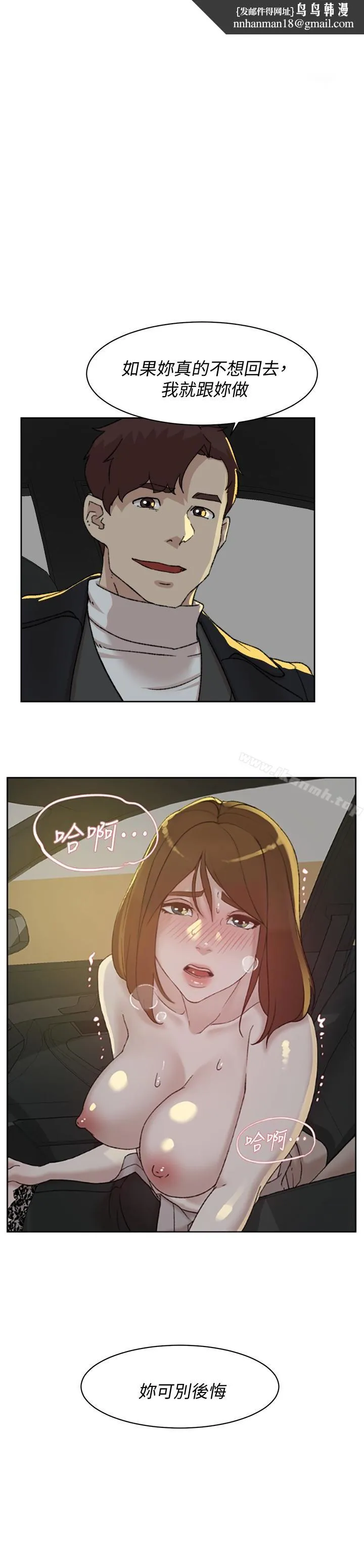 她的高跟鞋(无删减) 第105话-初次被男人的手指插入 第1页