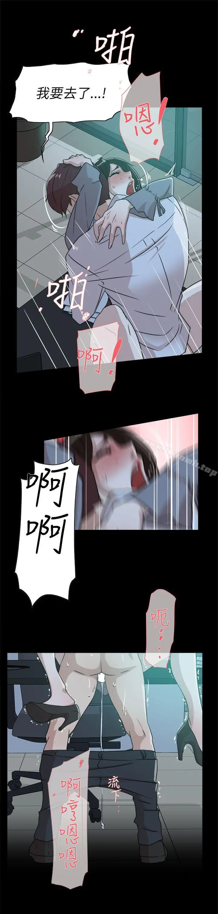 她的高跟鞋(无删减) 第36话 第25页