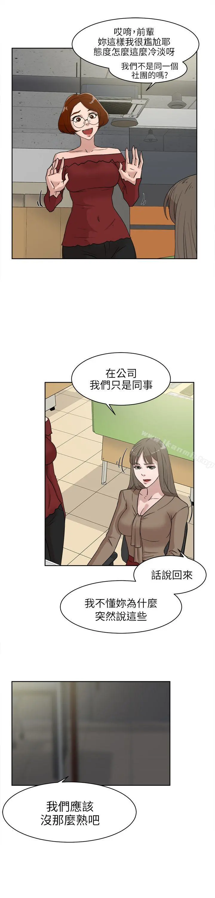 她的高跟鞋(无删减) 第36话 第3页