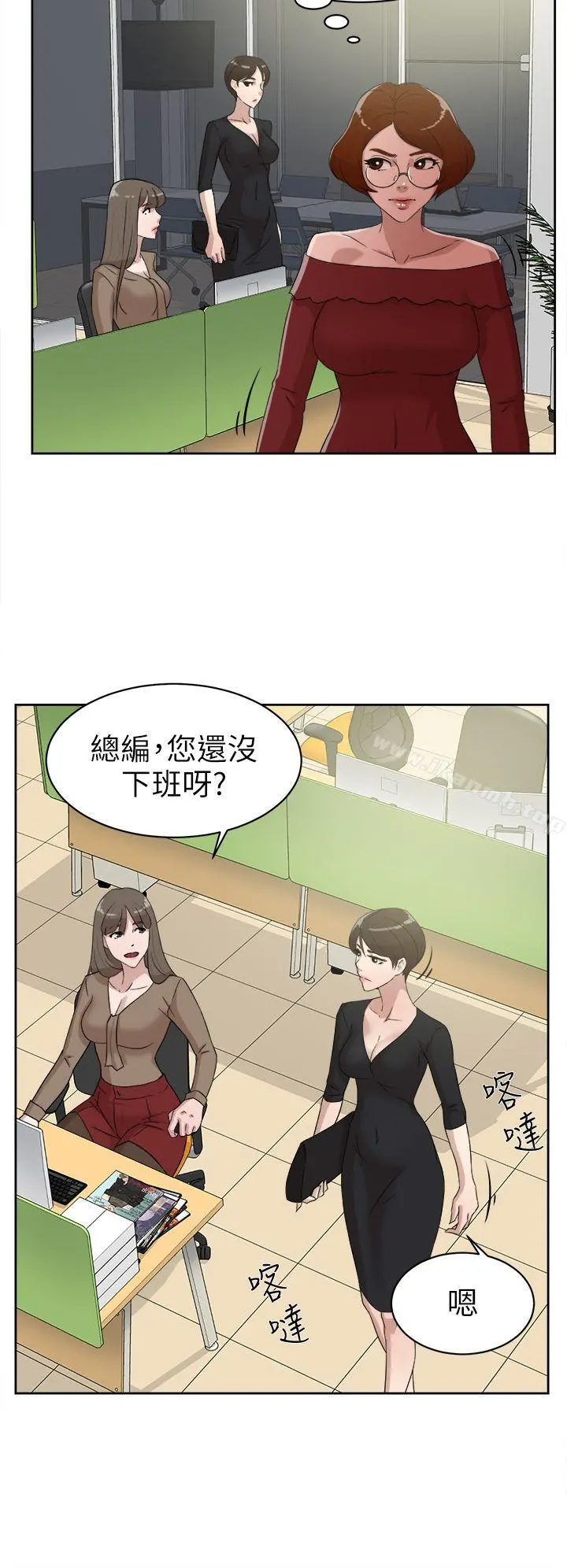 她的高跟鞋(无删减) 第36话 第8页