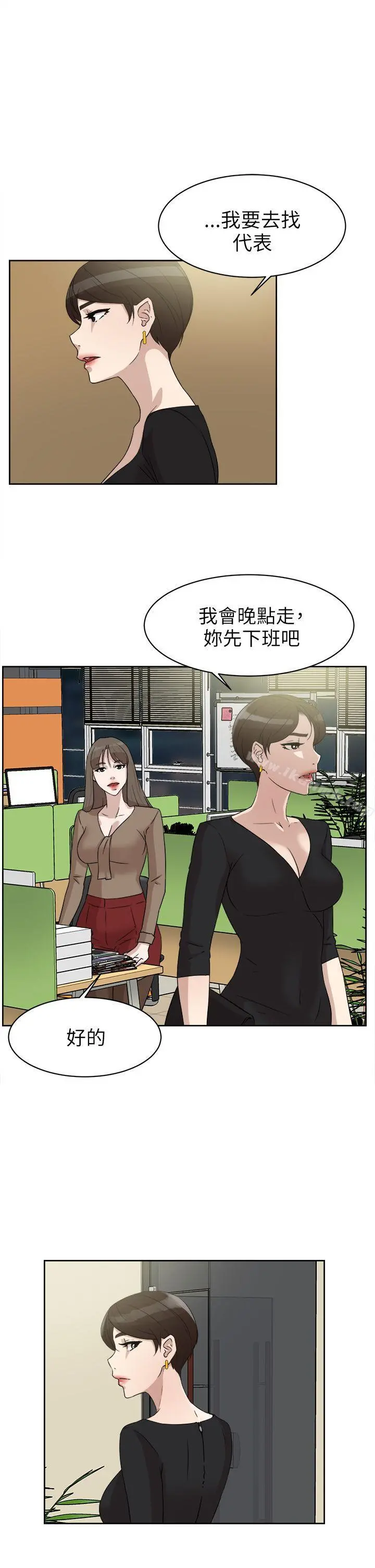 她的高跟鞋(无删减) 第36话 第9页