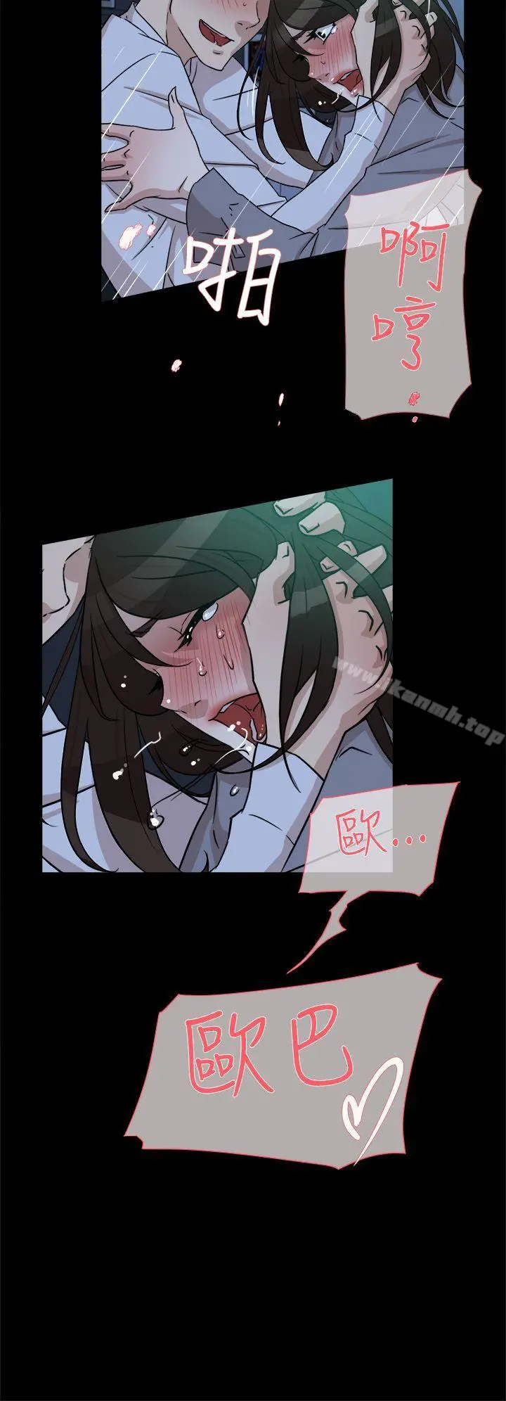 她的高跟鞋(无删减) 第36话 第22页