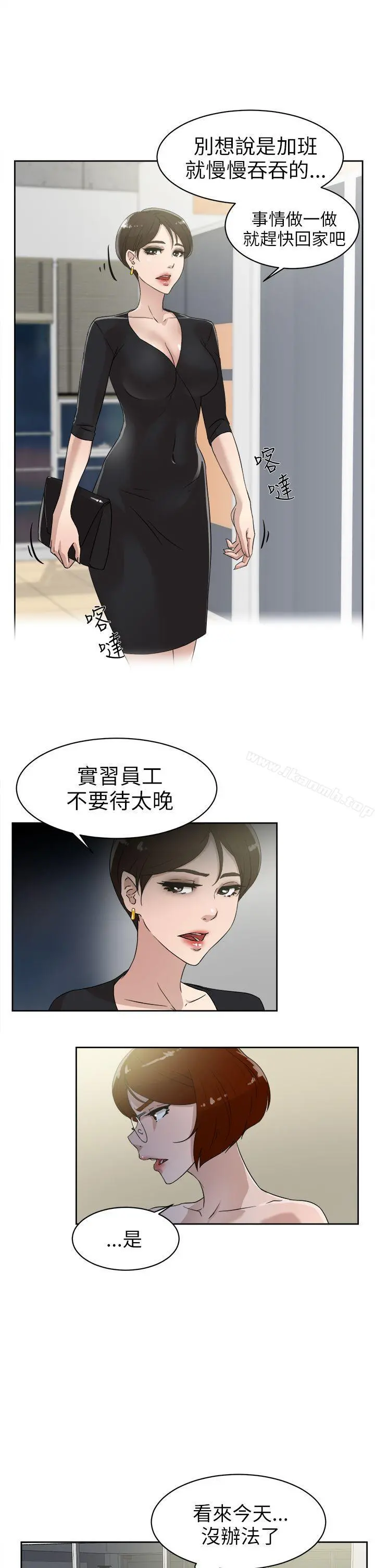 她的高跟鞋(无删减) 第36话 第7页