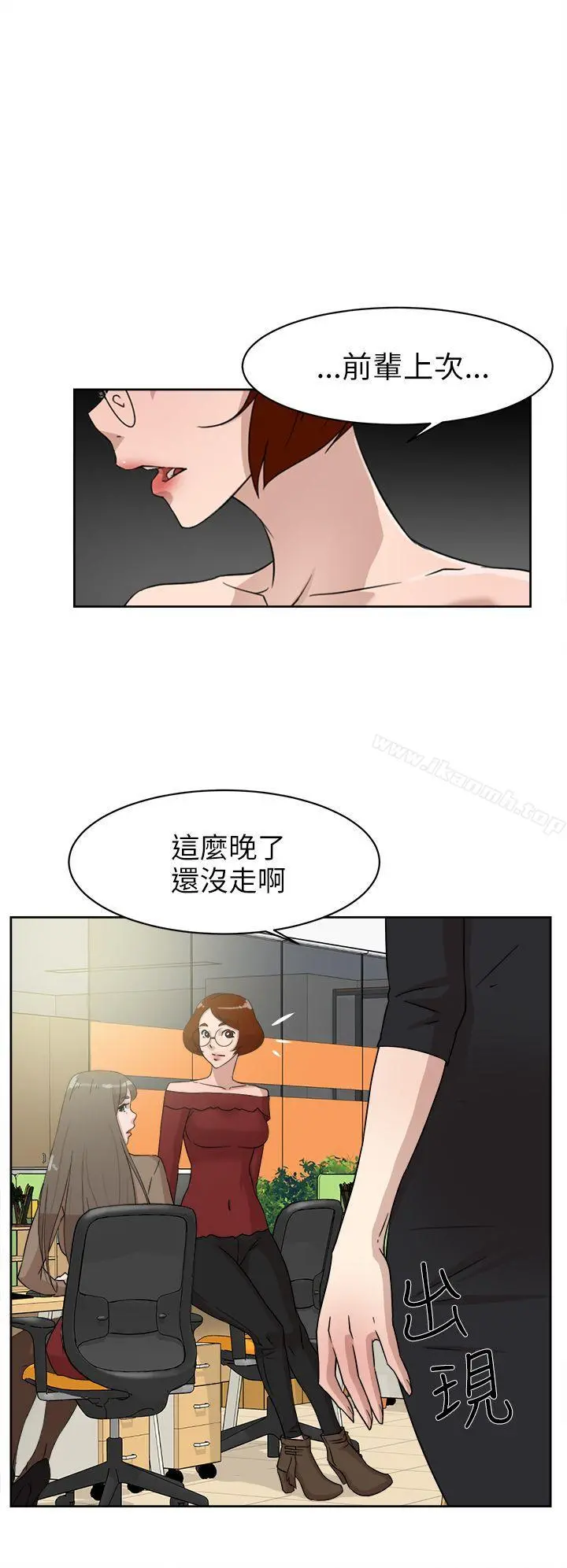 她的高跟鞋(无删减) 第36话 第6页