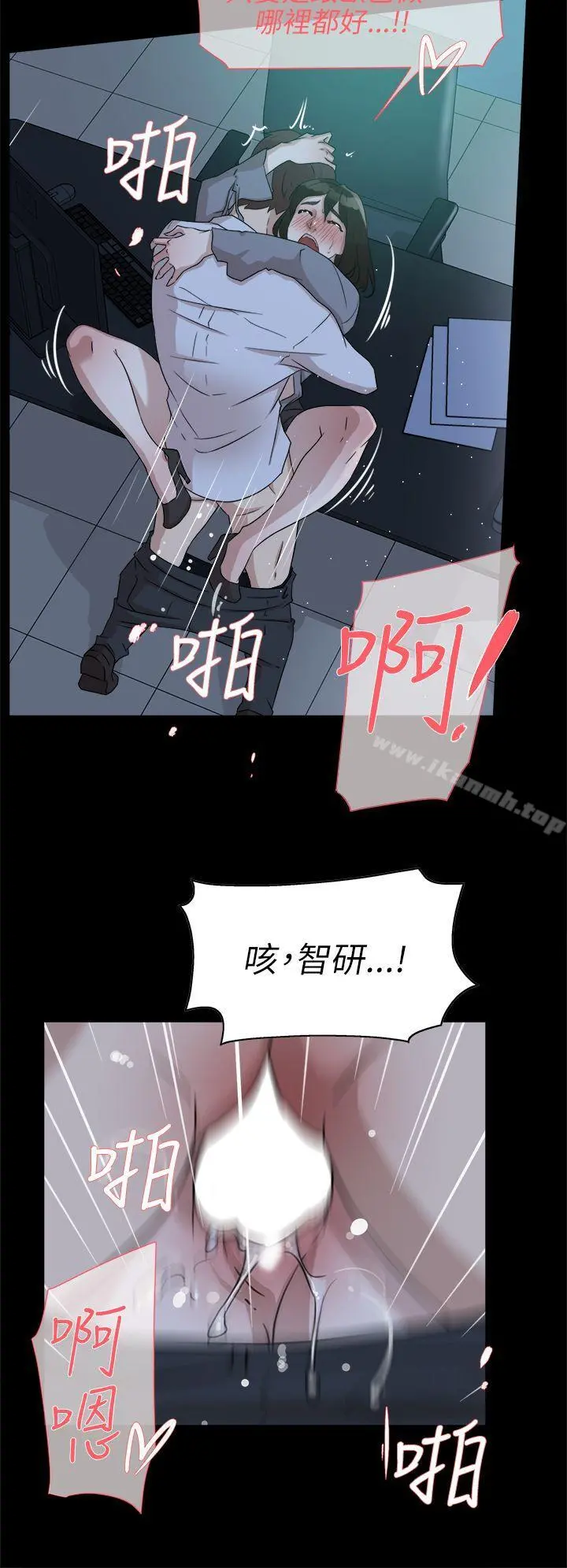 她的高跟鞋(无删减) 第36话 第24页