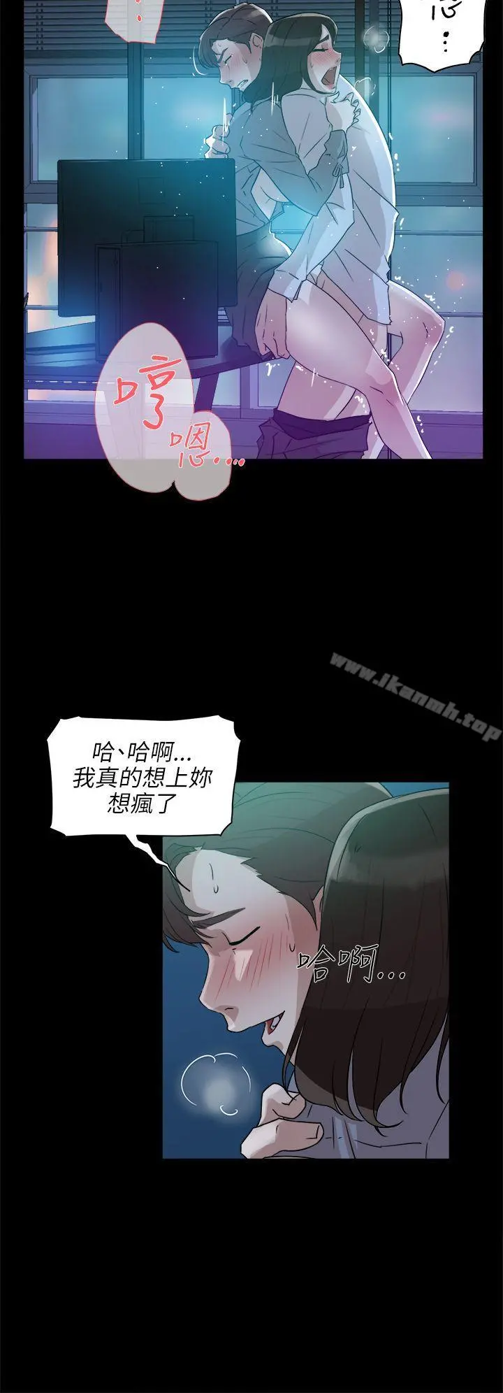 她的高跟鞋(无删减) 第36话 第18页