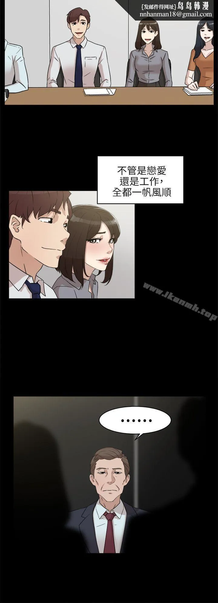 她的高跟鞋(无删减) 第36话 第16页