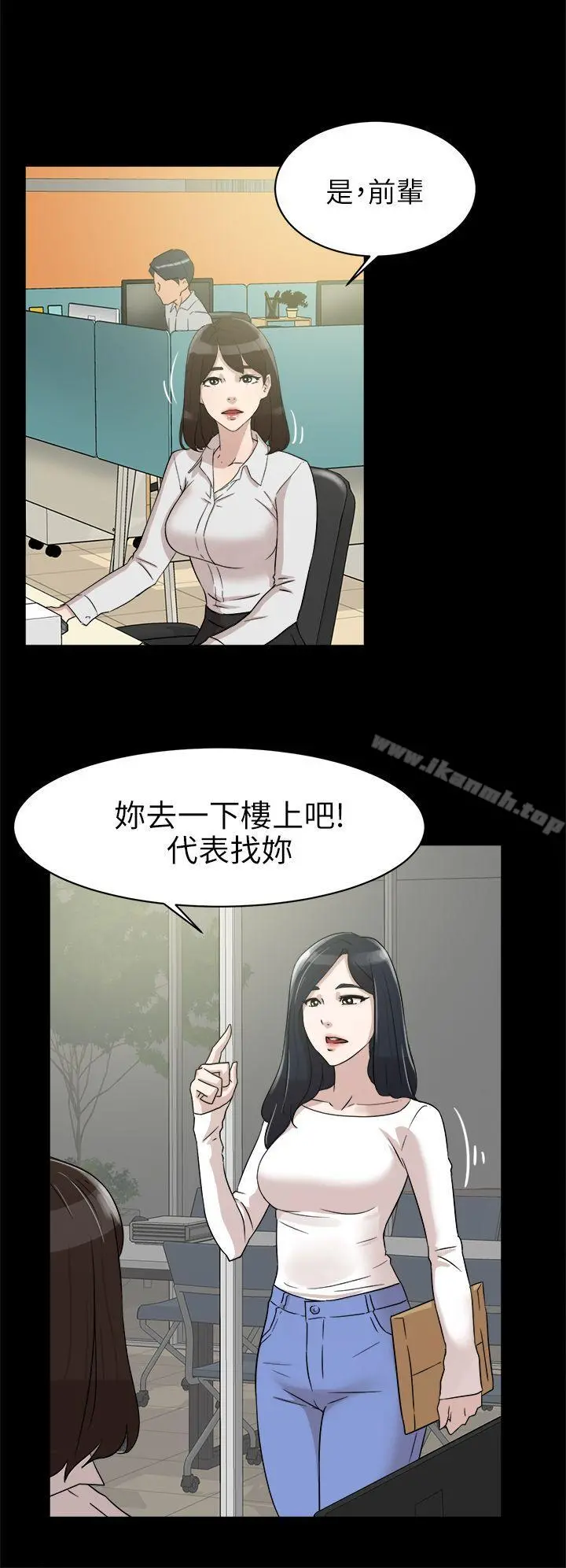 她的高跟鞋(无删减) 第36话 第28页