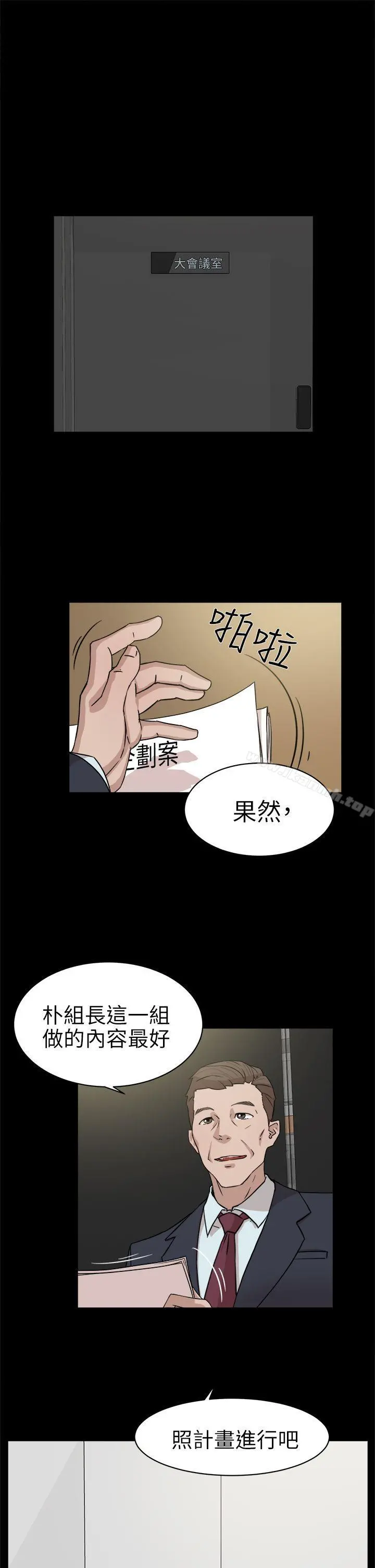 她的高跟鞋(无删减) 第36话 第15页