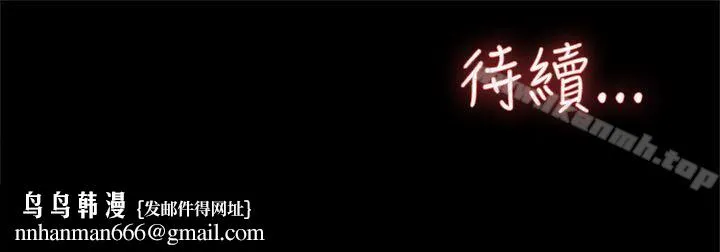 她的高跟鞋(无删减) 第36话 第31页
