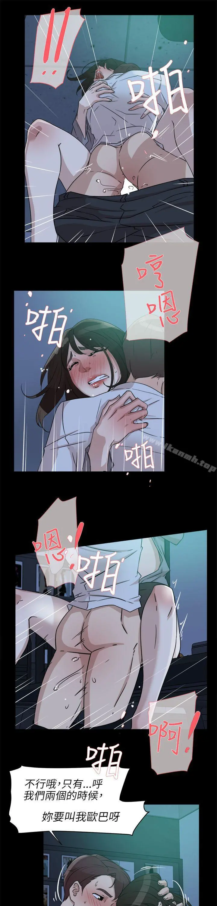 她的高跟鞋(无删减) 第36话 第21页