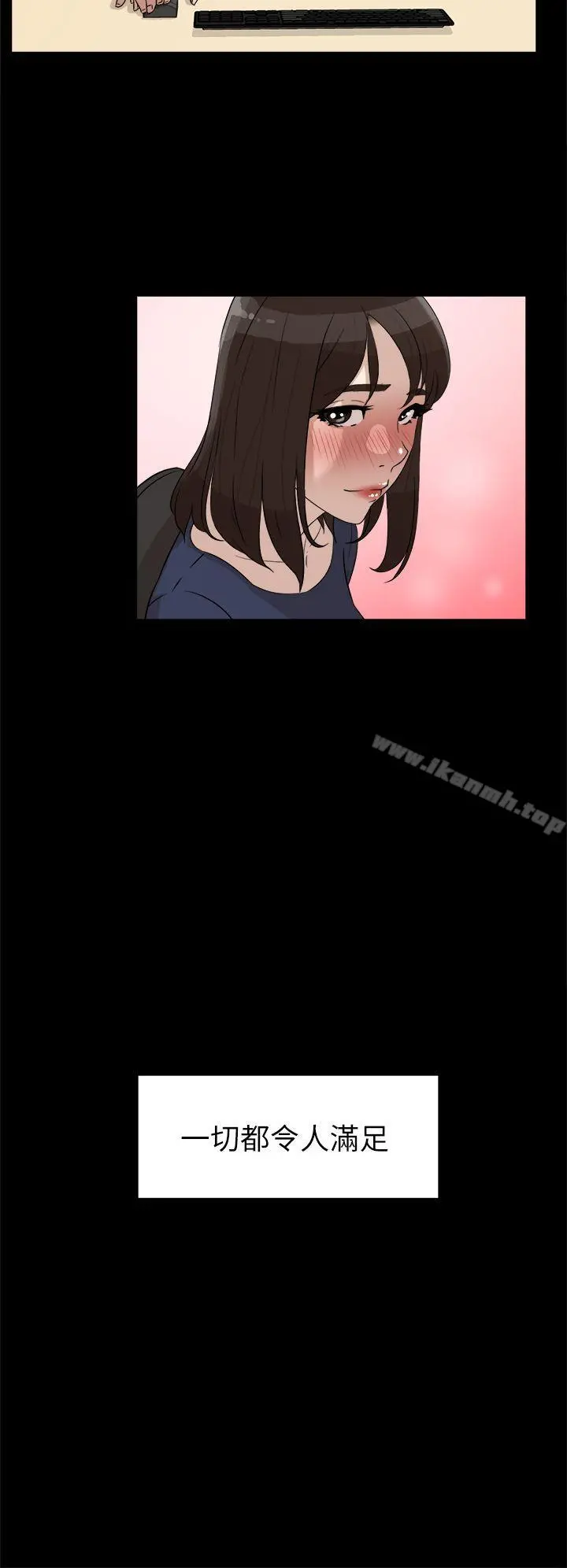 她的高跟鞋(无删减) 第36话 第14页
