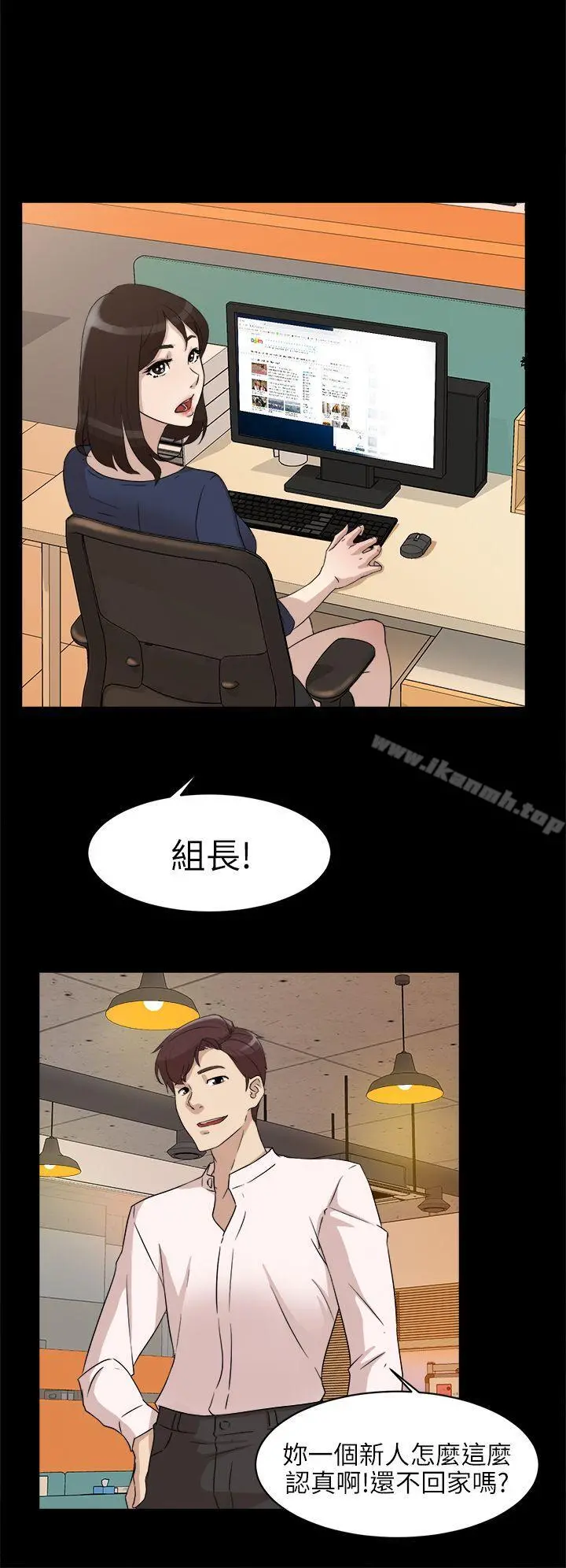 她的高跟鞋(无删减) 第36话 第12页