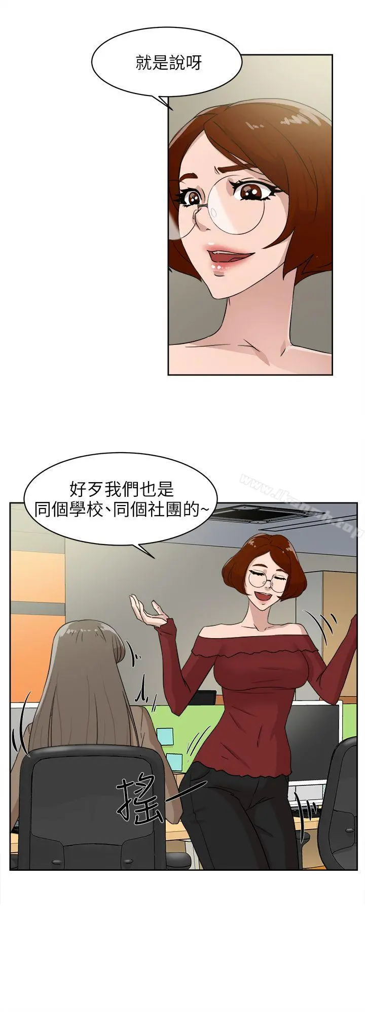 她的高跟鞋(无删减) 第36话 第4页