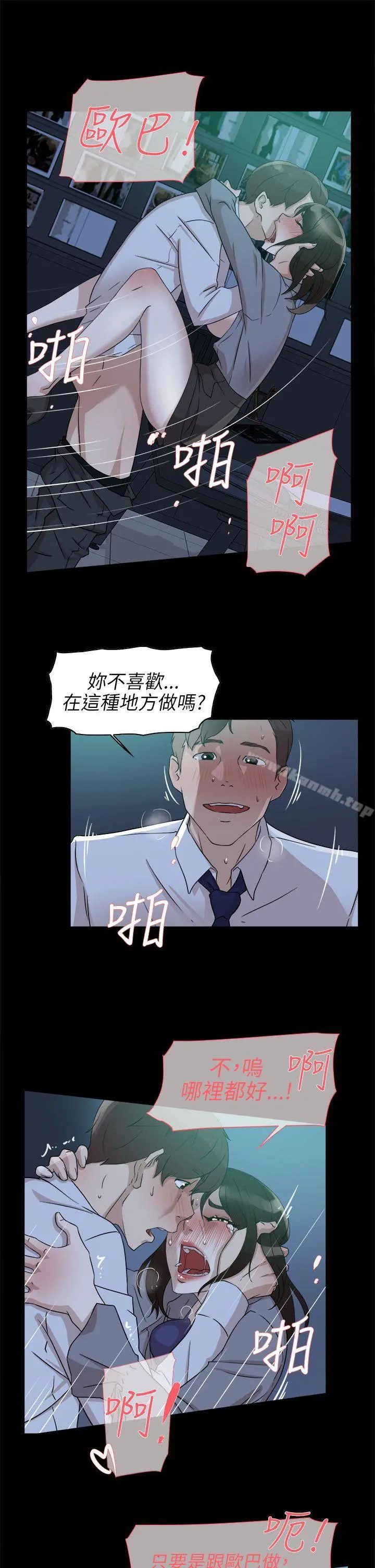 她的高跟鞋(无删减) 第36话 第23页