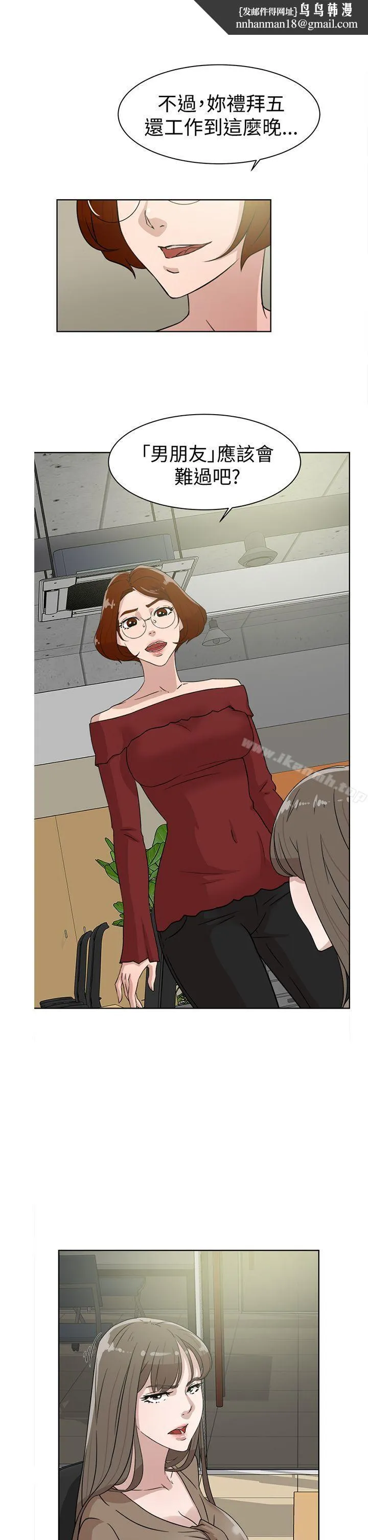 她的高跟鞋(无删减) 第36话 第1页