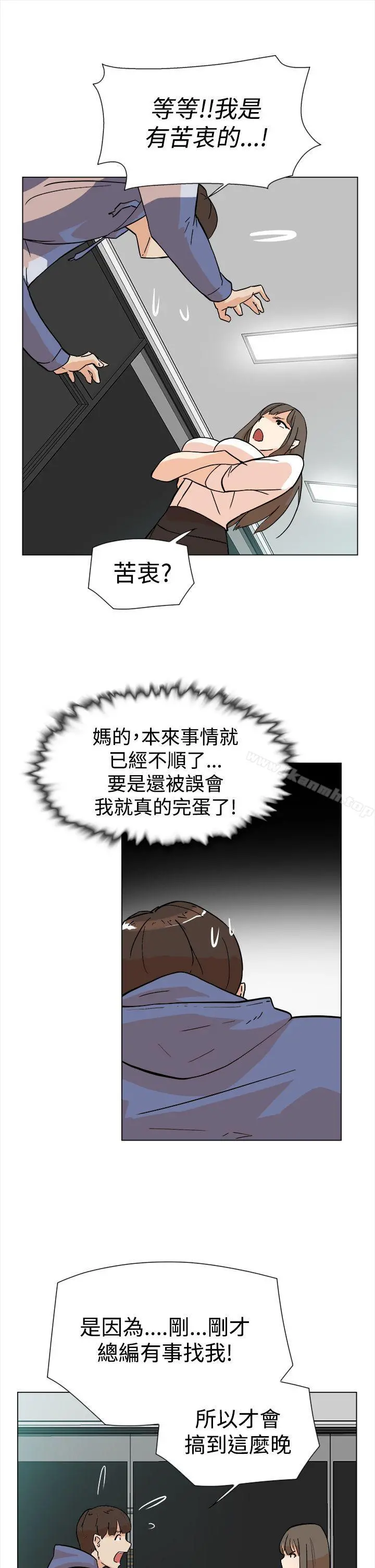 她的高跟鞋(无删减) 第4话 第6页