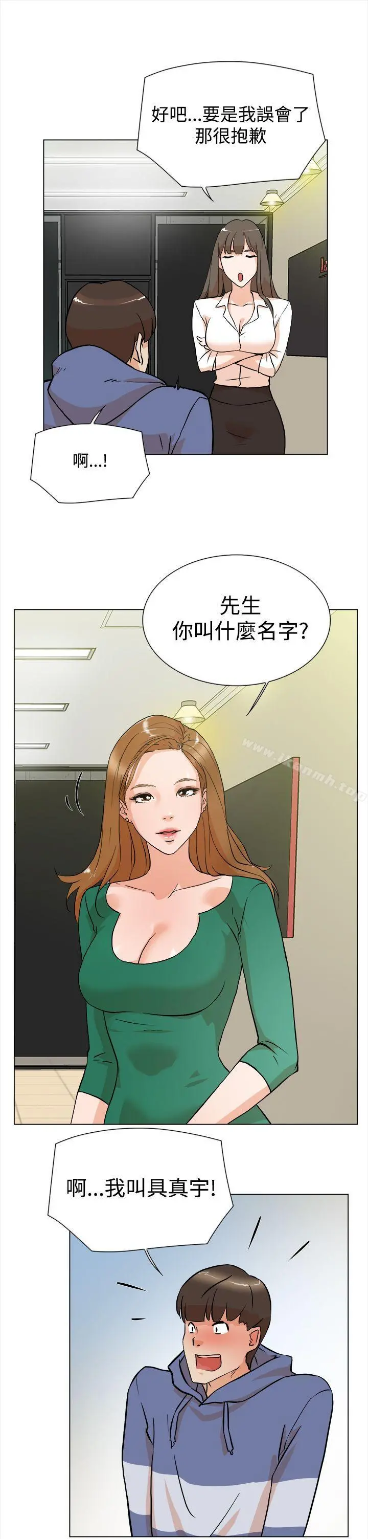 她的高跟鞋(无删减) 第4话 第10页