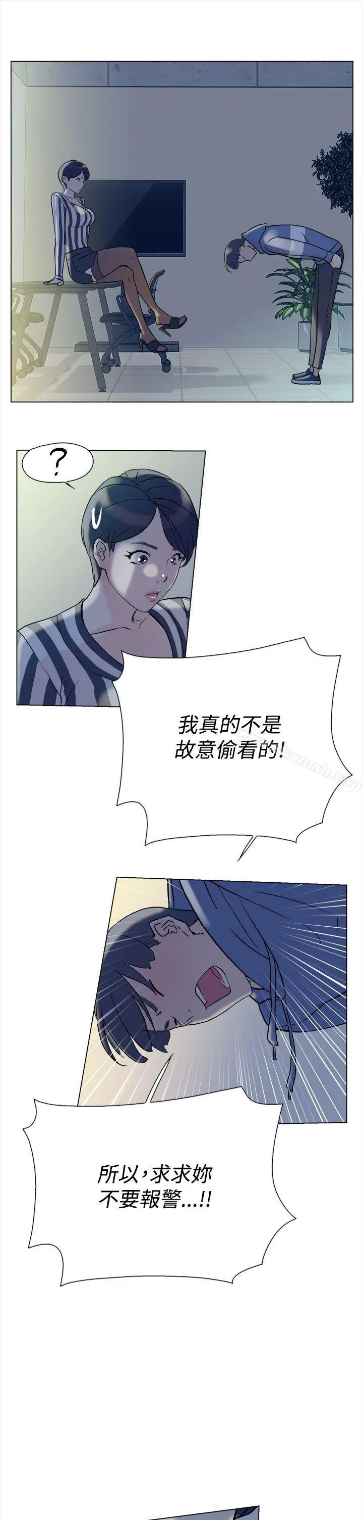 她的高跟鞋(无删减) 第4话 第30页