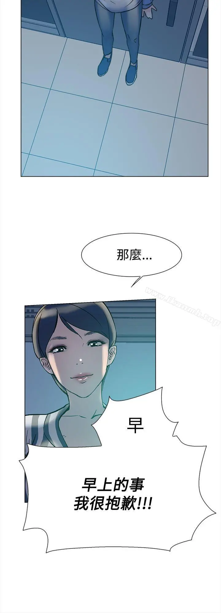 她的高跟鞋(无删减) 第4话 第29页