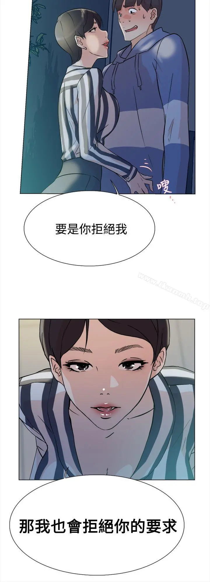 她的高跟鞋(无删减) 第4话 第37页