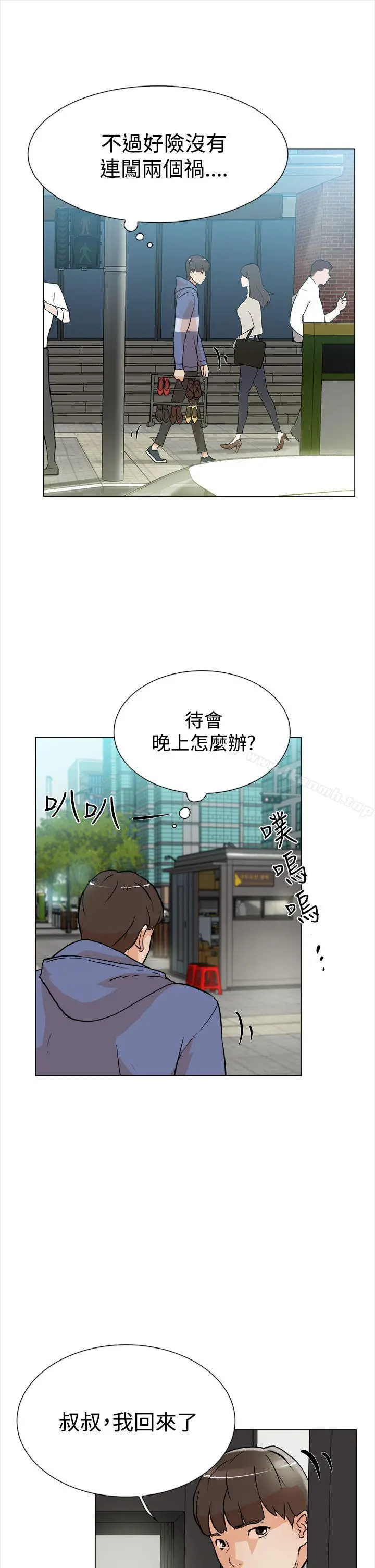 她的高跟鞋(无删减) 第4话 第14页