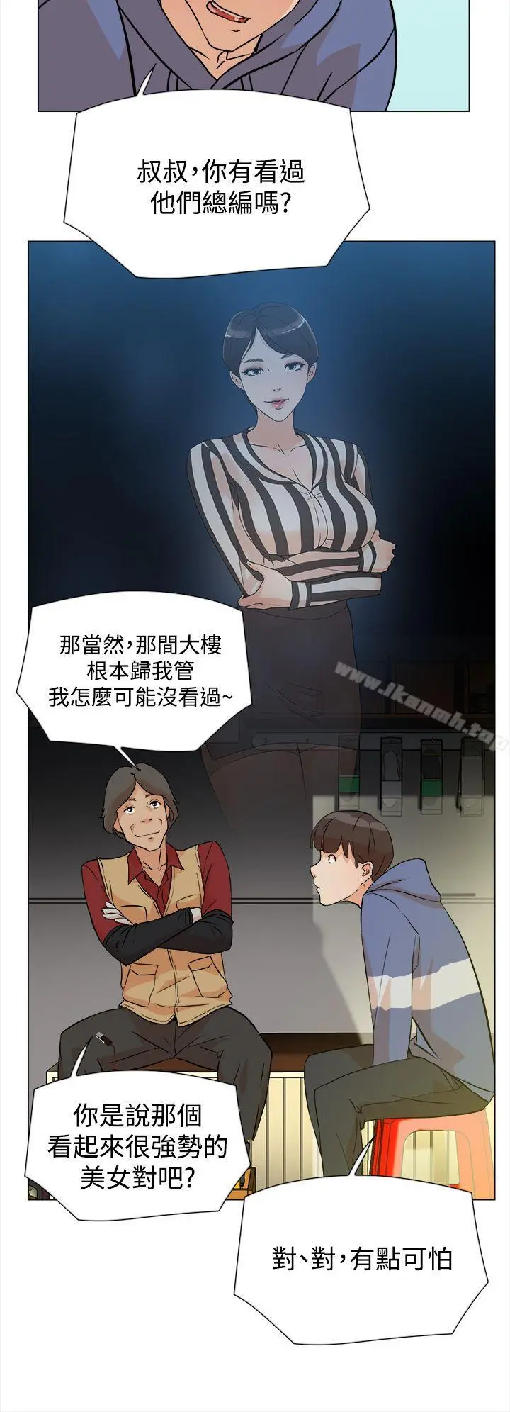 她的高跟鞋(无删减) 第4话 第19页