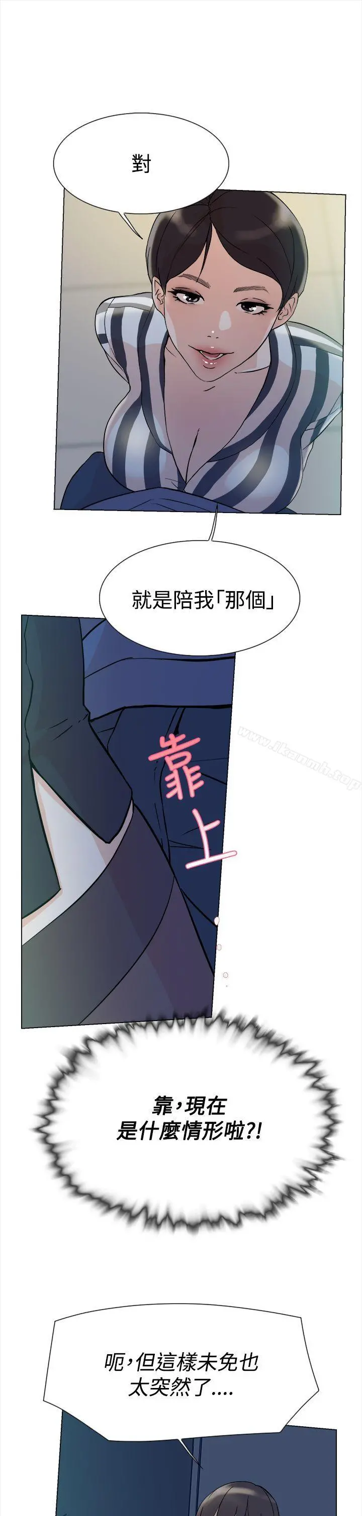 她的高跟鞋(无删减) 第4话 第36页