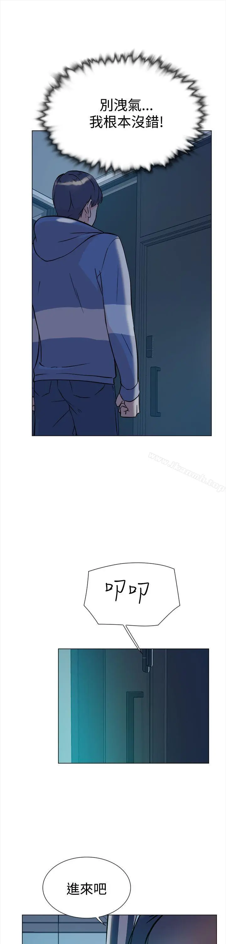 她的高跟鞋(无删减) 第4话 第26页