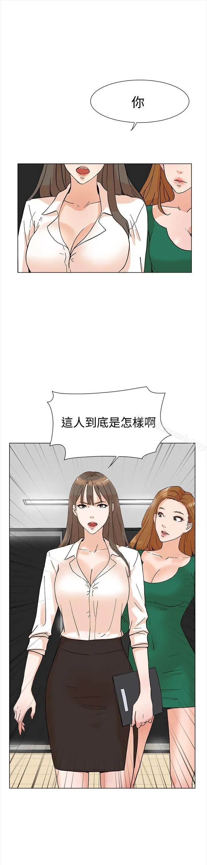 她的高跟鞋(无删减) 第4话 第2页