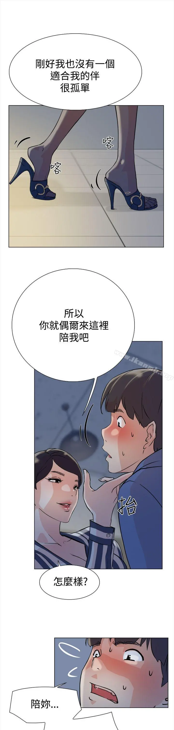 她的高跟鞋(无删减) 第4话 第34页