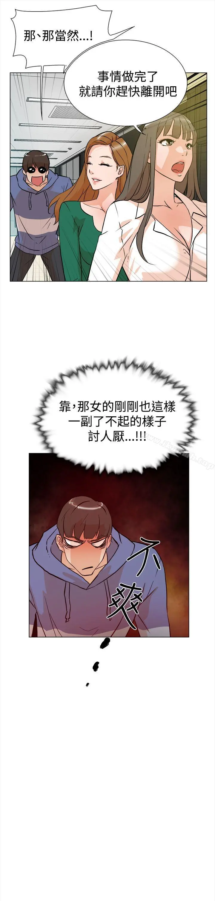 她的高跟鞋(无删减) 第4话 第12页
