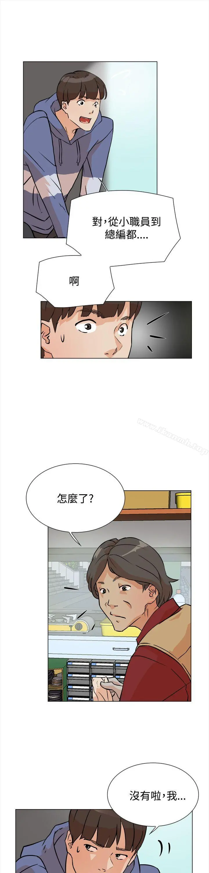 她的高跟鞋(无删减) 第4话 第18页