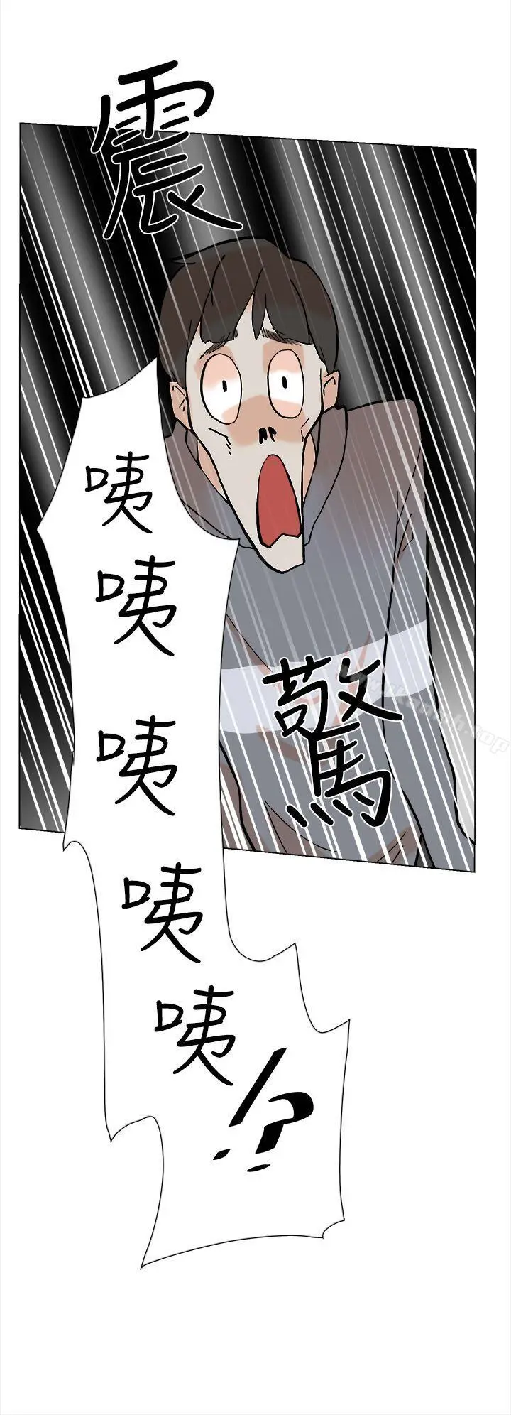 她的高跟鞋(无删减) 第4话 第5页