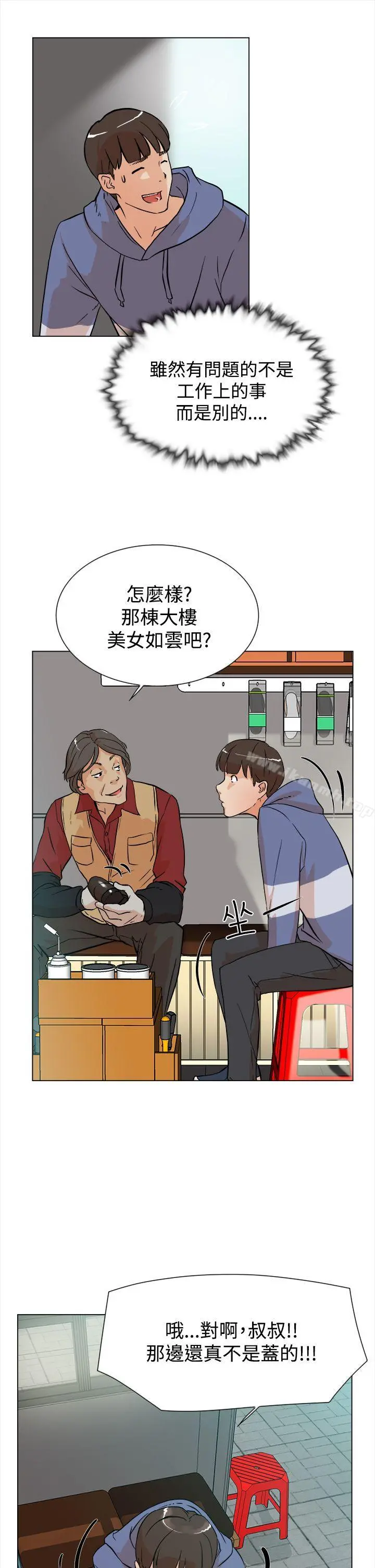 她的高跟鞋(无删减) 第4话 第16页