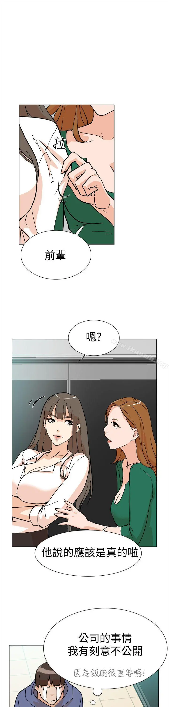 她的高跟鞋(无删减) 第4话 第8页