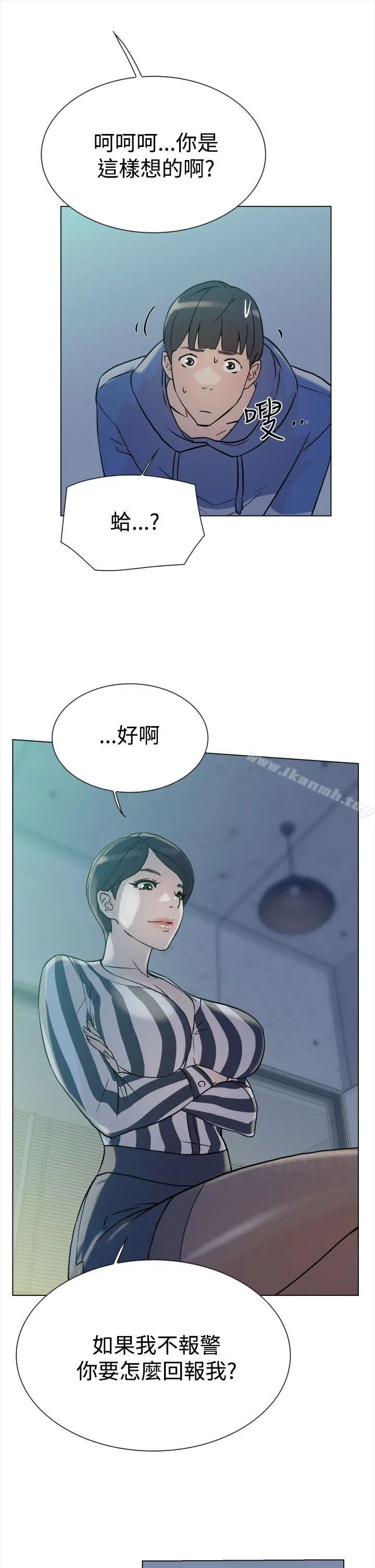 她的高跟鞋(无删减) 第4话 第32页
