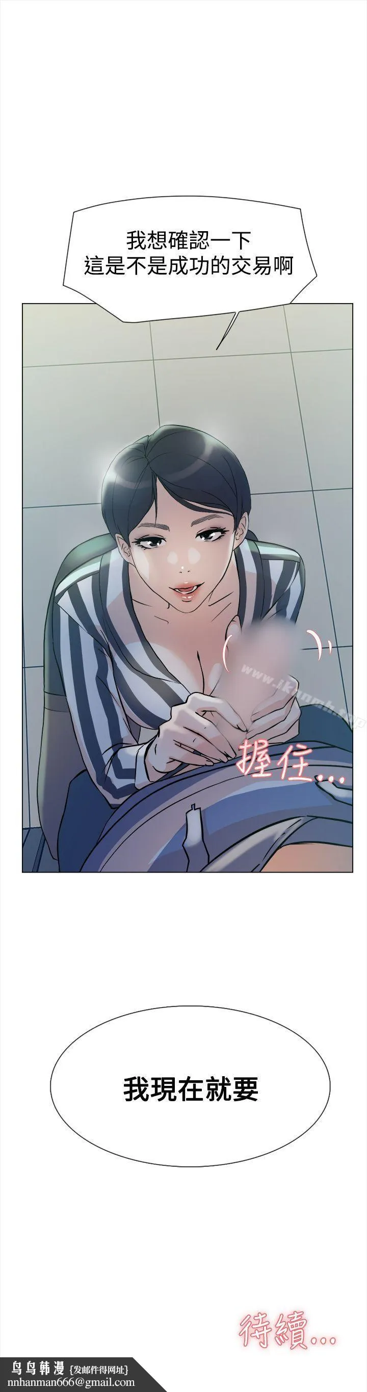 她的高跟鞋(无删减) 第4话 第42页