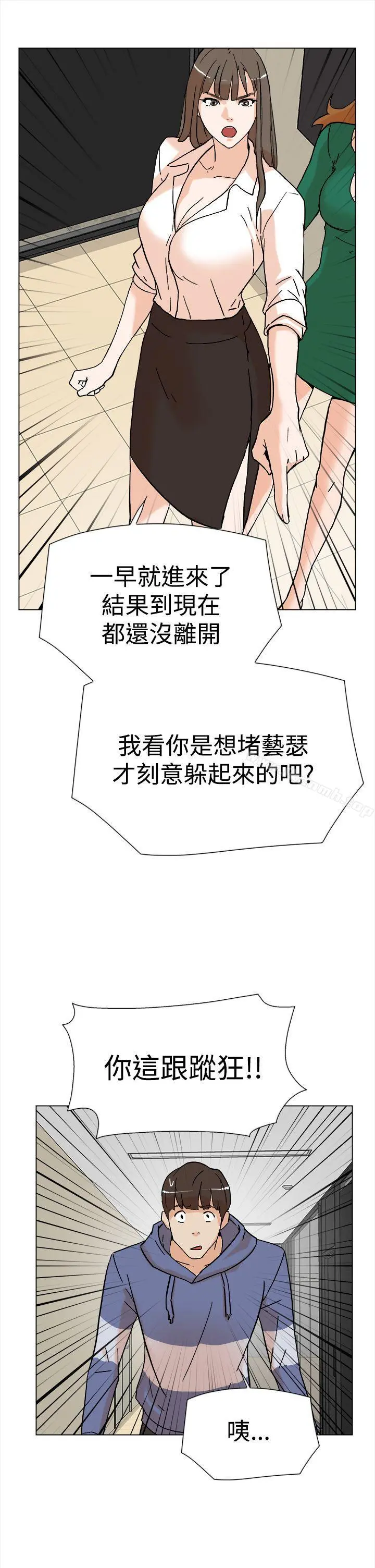 她的高跟鞋(无删减) 第4话 第4页