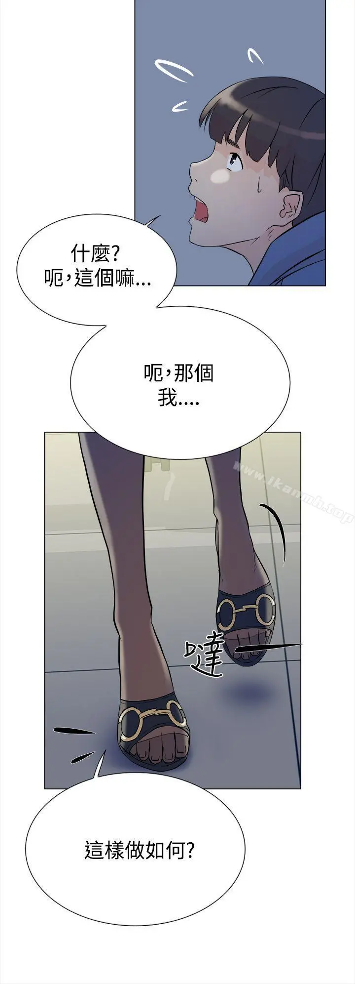 她的高跟鞋(无删减) 第4话 第33页
