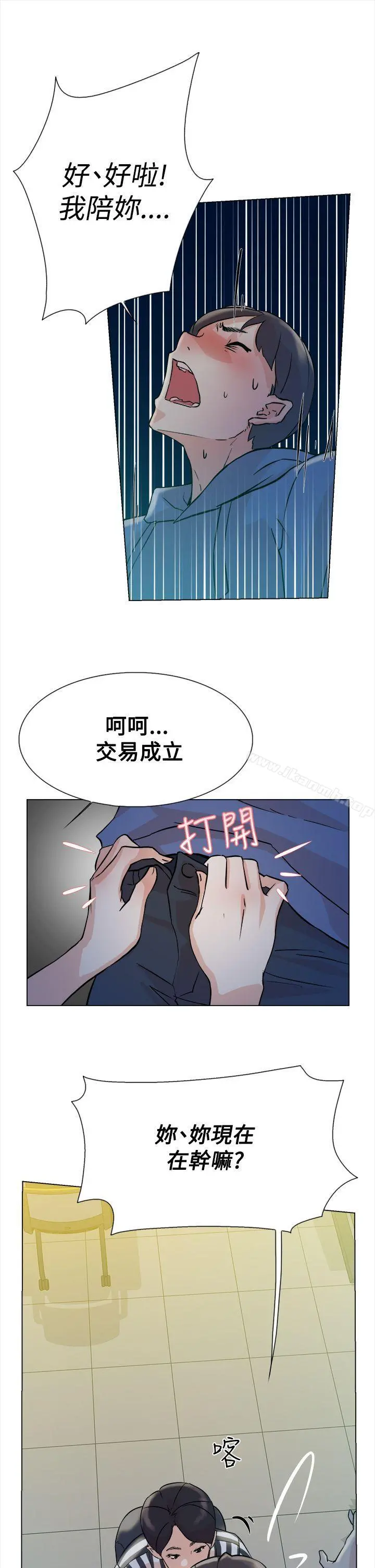 她的高跟鞋(无删减) 第4话 第40页