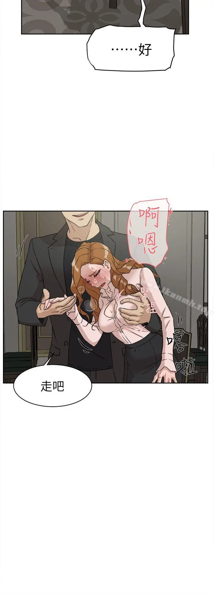 她的高跟鞋(无删减) 第51话 第20页