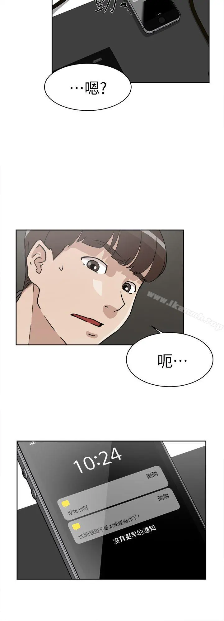 她的高跟鞋(无删减) 第51话 第28页