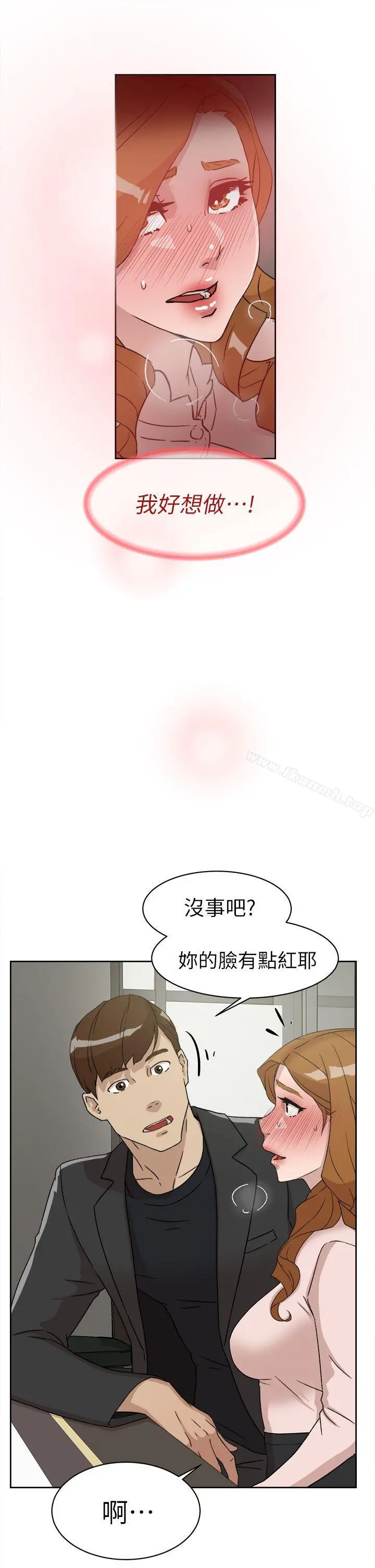 她的高跟鞋(无删减) 第51话 第9页